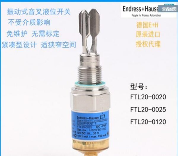 Saklar Level Vibronic Endress+Hauser Liquiphant FTL20